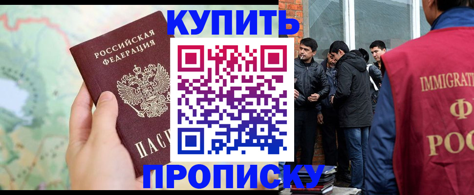 прописка законно в Калуге