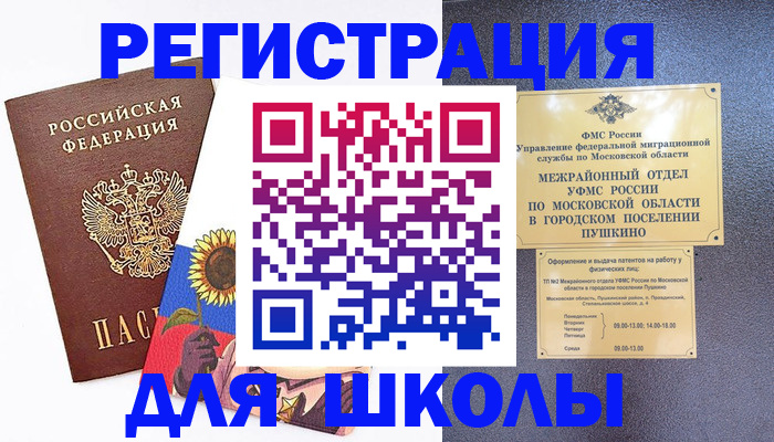 прописка регистрация в Калуге